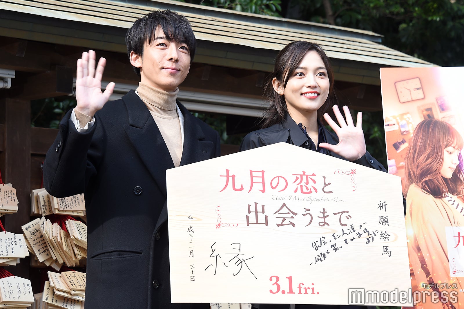 高橋一生、川口春奈 （C）モデルプレス