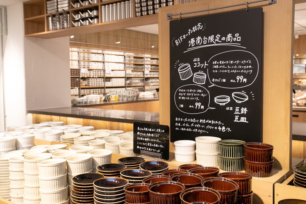 無印良品 港南台バーズ／画像提供：良品計画