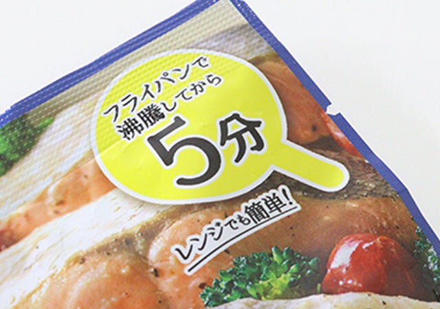これ1袋あれば最強♡凝ってる風なのに時短×材料少な目だと…！スーパーで売ってるチート級の素