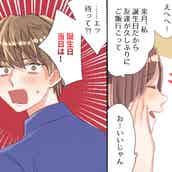 触れてもドキッとしない 彼に男を感じない と気づいた瞬間 モデルプレス 触れてもドキッとしない 彼に男を感じない と気づいた瞬間 モデルプレス