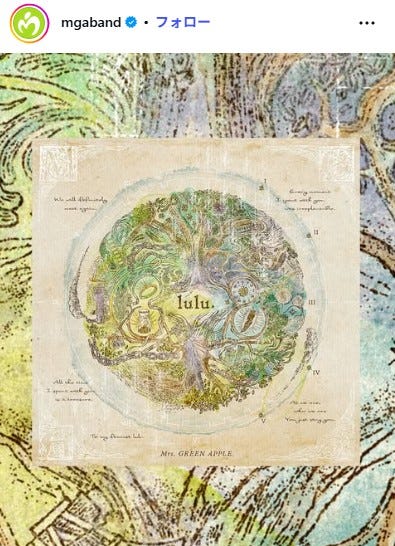 Mrs. GREEN APPLE Instagramより