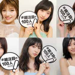 「超注目の100人」オフショット／『AKB48総選挙公式ガイドブック2018』（5月16日発売／講談社）公式ツイッターより