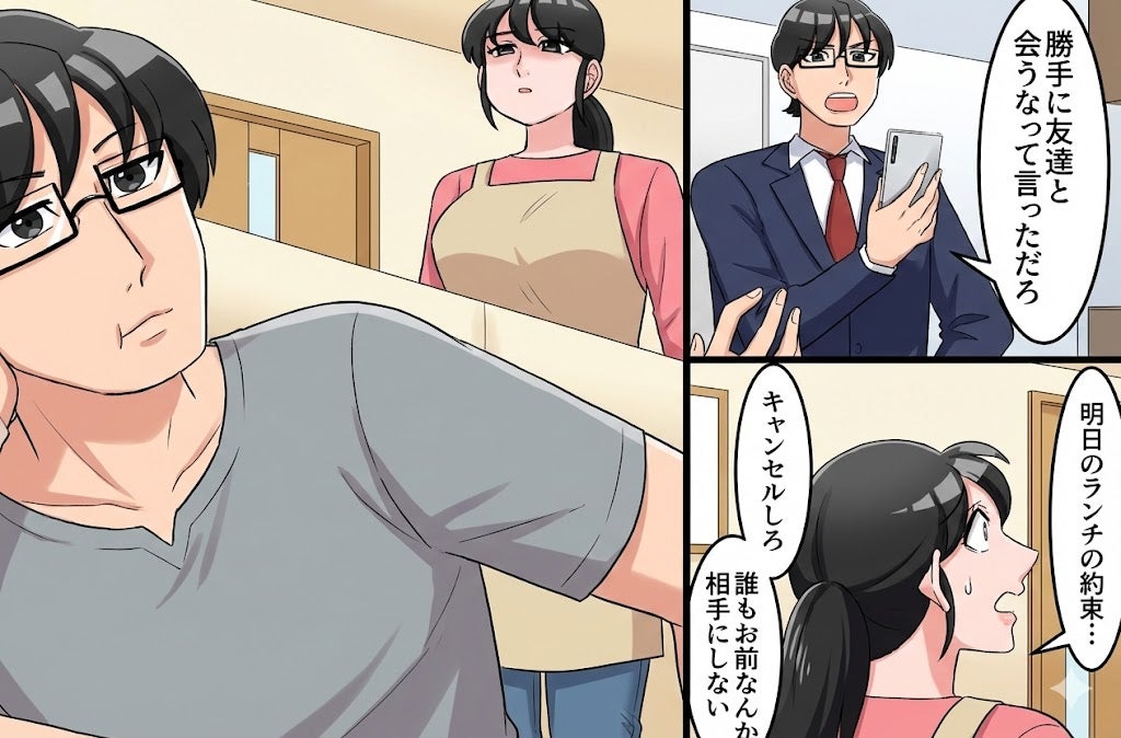 「勝手に友達と会うな」妻を“支配”するモラ夫。しかし「この日しかない！」夫の出張中に、妻の【復讐計画】が動き出す…！