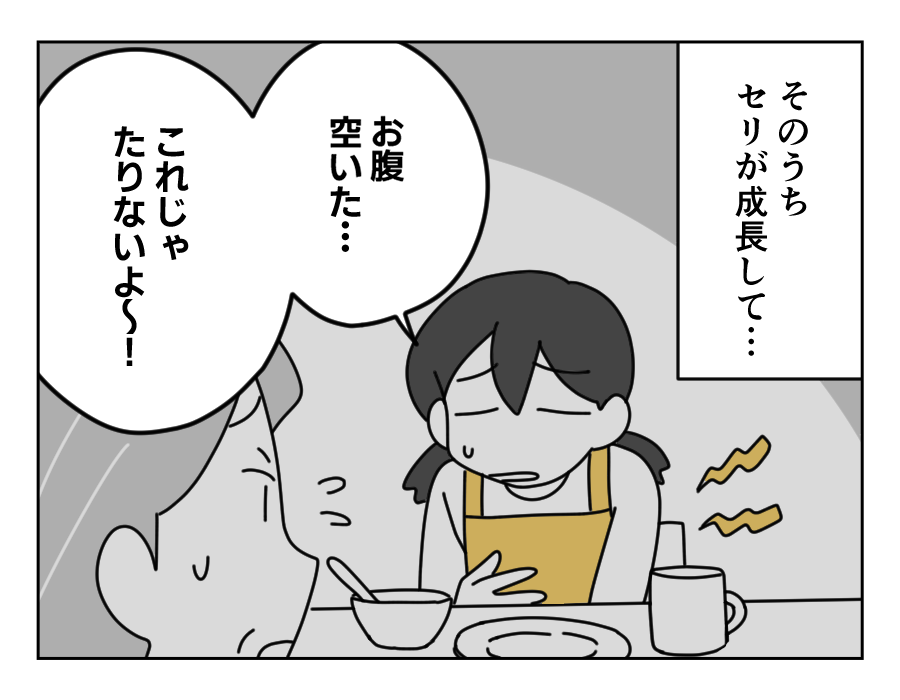 【義母「嫁はトースト1枚まで！」】本当は3食バランス良く食べたいけど…＜第15話＞#4コマ母道場