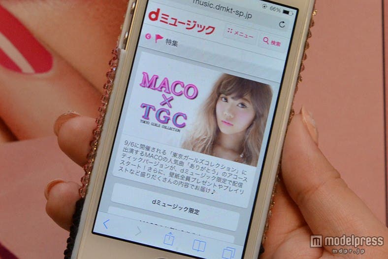 MACOの「ありがとう(Acoustic Version)」を独占配信中の「dミュージック」