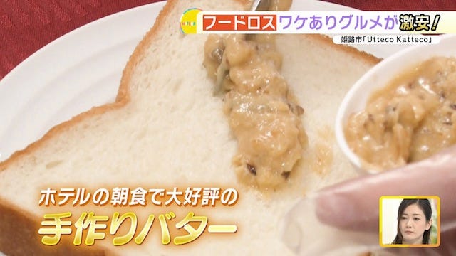パンに塗る手作りバター