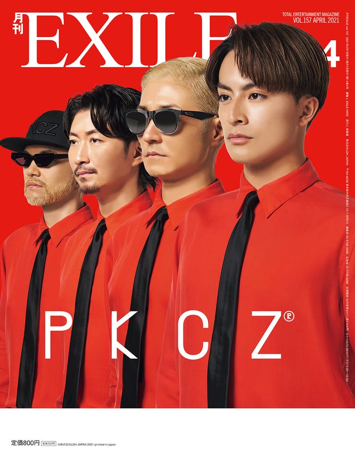 PKCZ(R)/「月刊EXILE」4月号より(LDH、2月27日発売)(画像提供:LDH)
