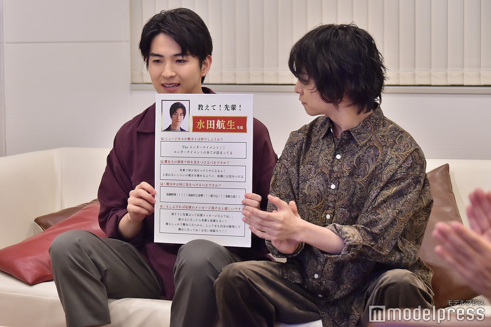 甲斐翔真、松岡広大（C）モデルプレス