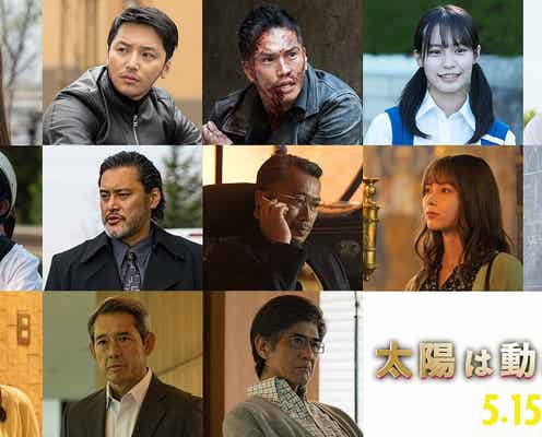八木アリサ・南沙良・市原隼人ら、映画「太陽は動かない」追加キャスト発表