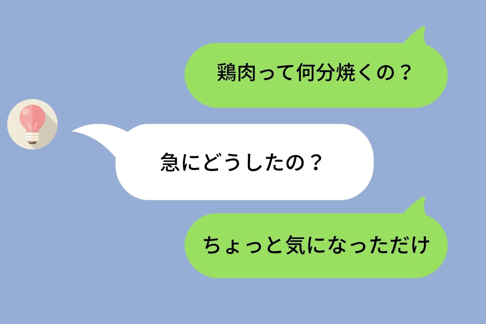 「鶏肉って何分焼くの？」と彼女に聞いたあの夜、3回焦がしたフライパンを洗いながら俺が考えていたこと