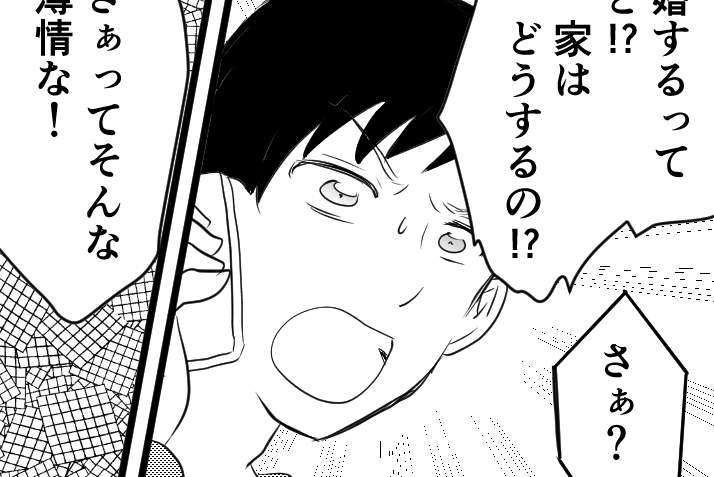 ＜義母に騙された…＞敷地内同居も旦那もウンザリ！「もう帰りません」とりあえず別居【第5話まんが】