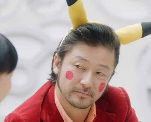 浅野忠信、ピカチュウメイクで絶叫 初共演・芦田愛菜も困惑