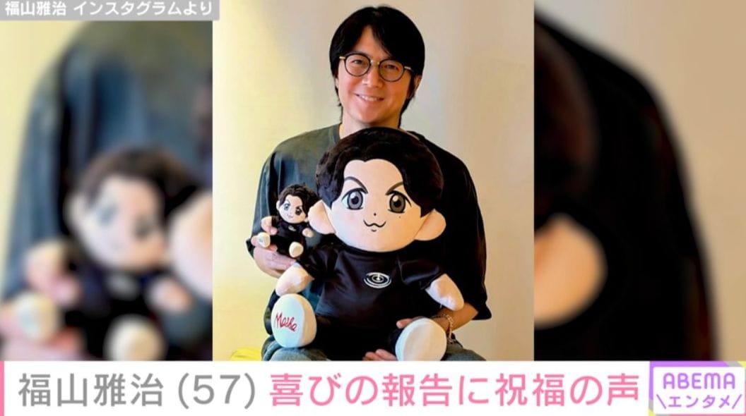 福山雅治（57）、“ちぃましゃ”と写る最新ショットに「めっちゃ似てるー
