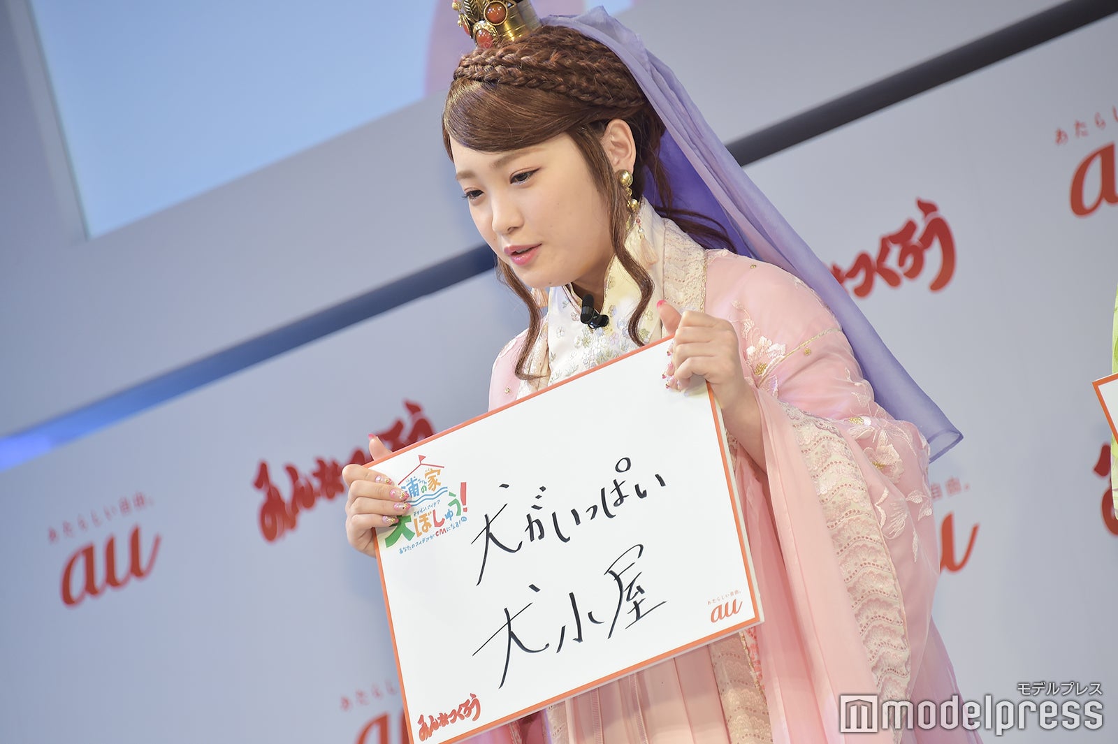 川栄李奈（C）モデルプレス