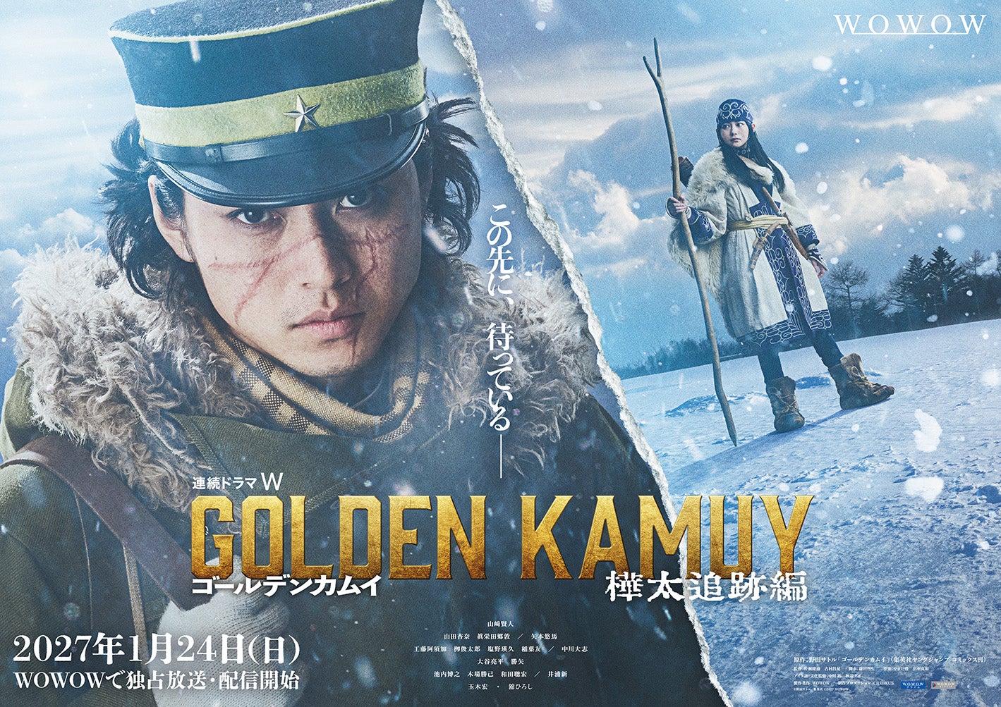 山崎賢人主演「ゴールデンカムイ」シリーズ最新作「樺太追跡編」決定 主要キャスト続投の特報映像解禁