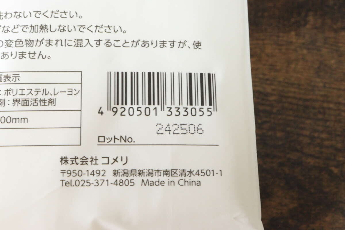 L’CREST(ルクレスト) 洗剤付き不織布キッチンダスター 50枚入り JANコード L’CREST(ルクレスト) 洗剤付き不織布キッチンダスター 50枚入り JANコード