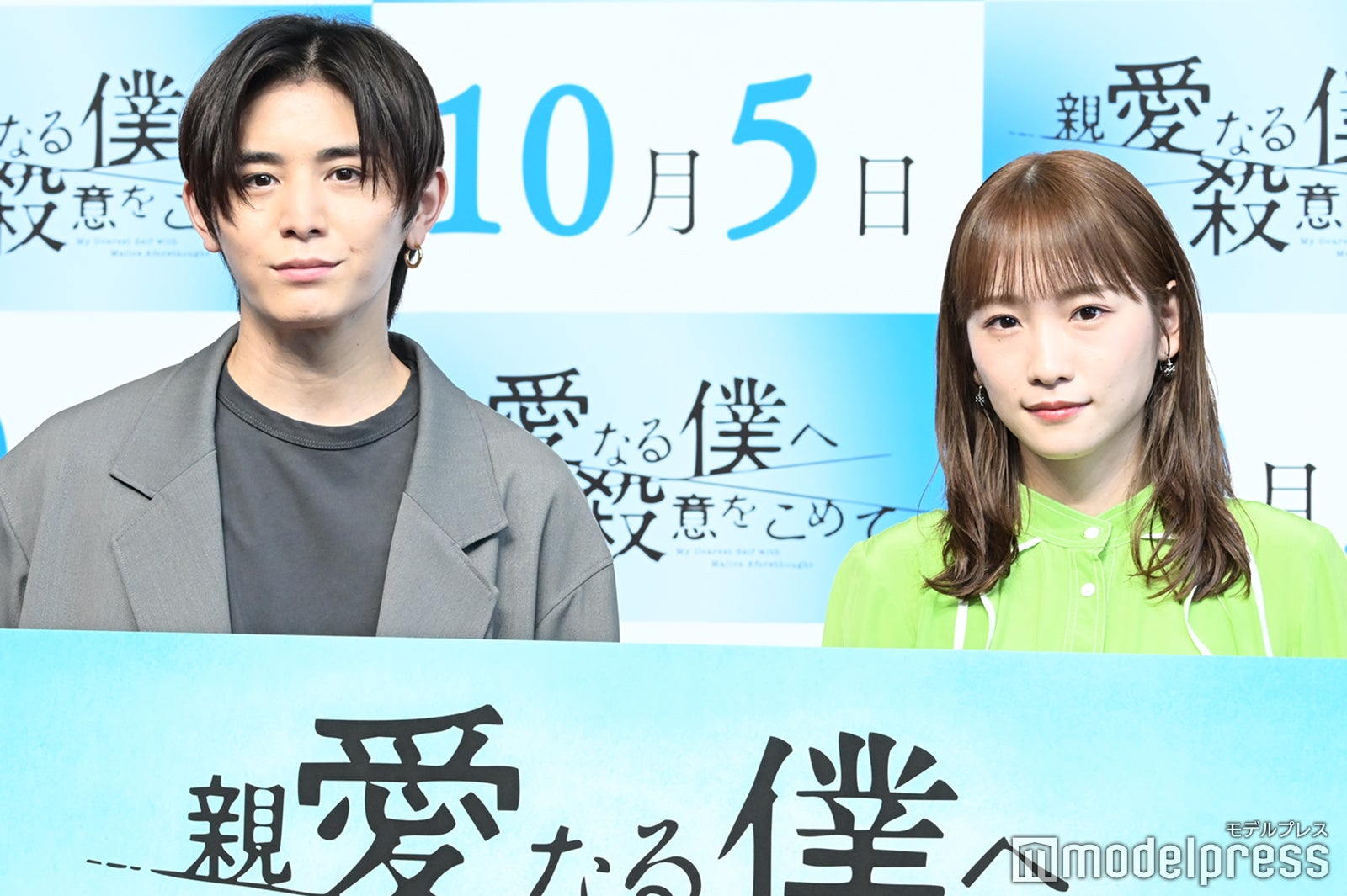 Hey! Say! JUMP山田涼介、川栄李奈とは「すごく相性がいい」初共演の印象語る＜親愛なる僕へ殺意をこめて＞