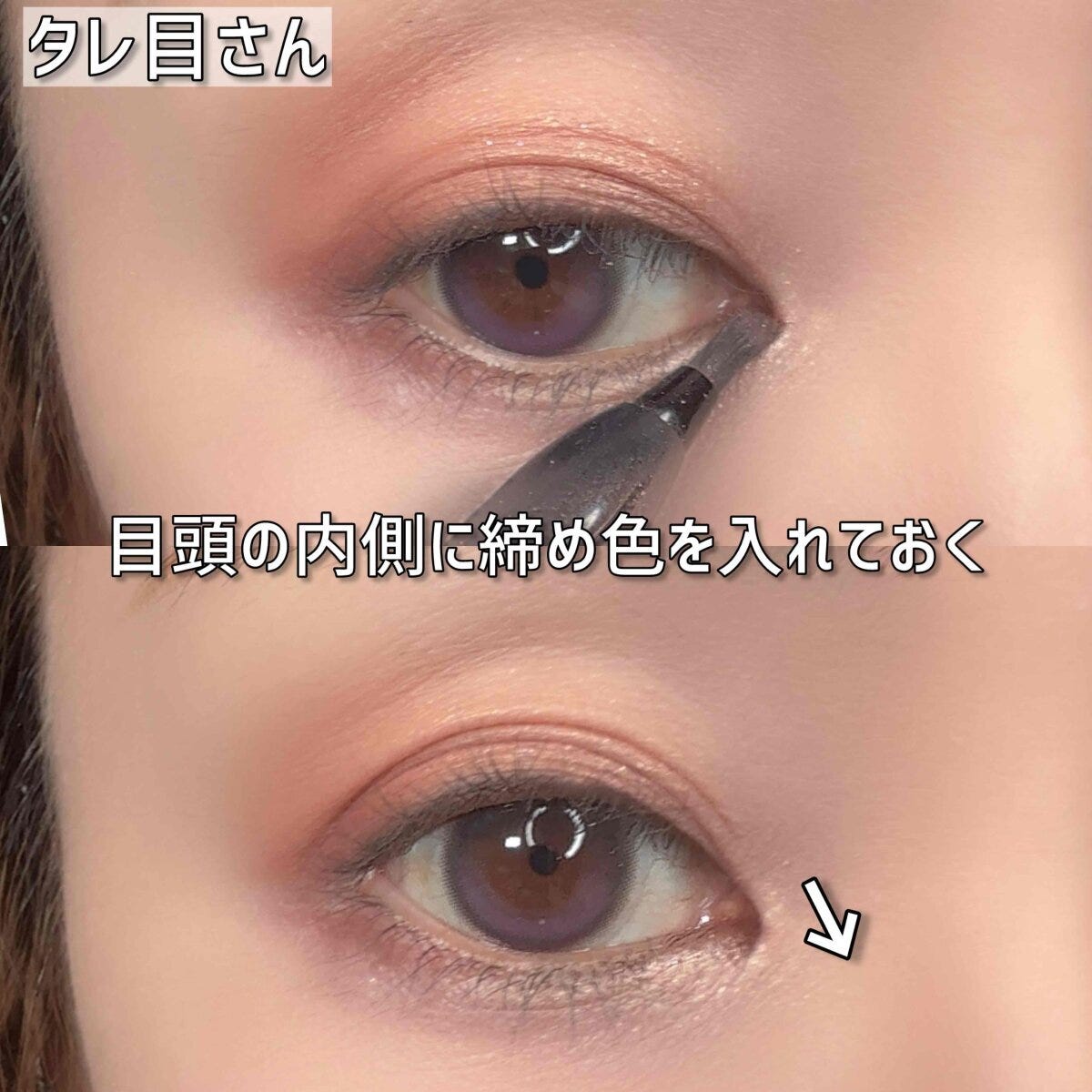タレ目さん