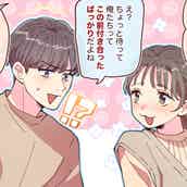 ずっとこのまま 同棲が長い彼氏に結婚を意識させる方法4つ モデルプレス