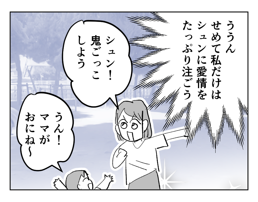 【4コマ全25話】「うちの家族は、夫だけが貴族です」4_3fix