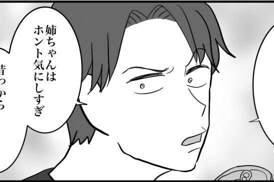 ＜無職弟、支えるべき？＞勝手に冷蔵庫漁り、深夜までゲーム！「お客様」な弟ウンザリ【第3話まんが】