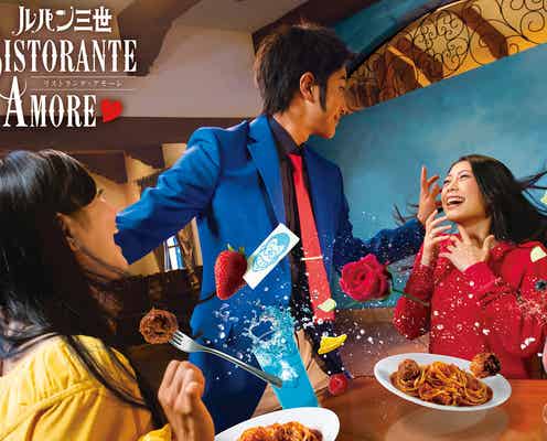 USJ、ルパン三世がハートを盗むライブレストラン初登場