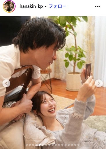 華金カップルInstagramより