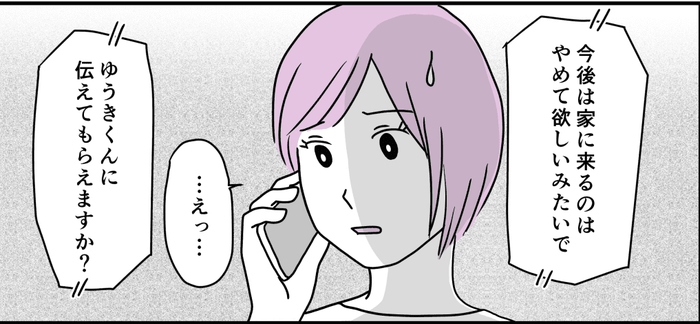 ママ友トラブル 通報 いじめ 無視 仲良し3人組だと思っていたら まさかの結末に 前編 モデルプレス ママ友トラブル 通報 いじめ 無視 仲良し3人組だと思っていたら まさかの結末に 前編 モデルプレス