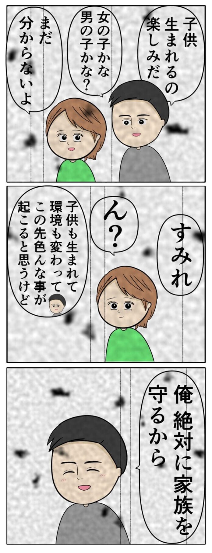 第157話