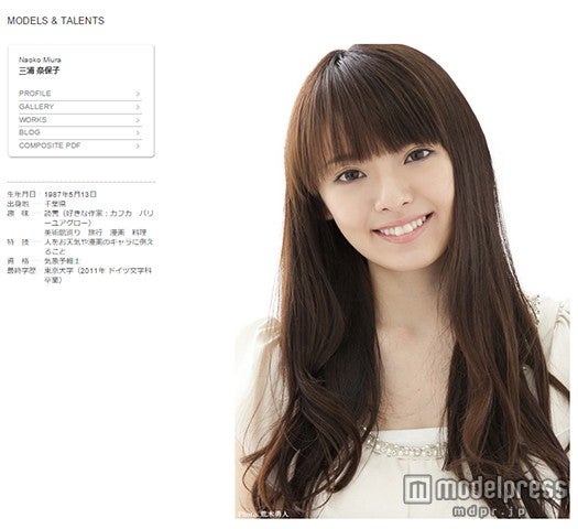 東大卒タレント三浦奈保子 第1子妊娠 モデルプレス 東大卒タレント三浦奈保子 第1子妊娠 モデルプレス