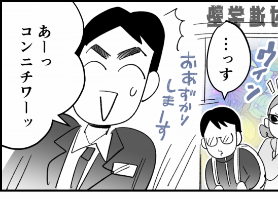 【なにハラか分かる？：スメハラ編】強烈におい、逃げ場ナシ！大換気物語＜第4話＞#ママスタショート