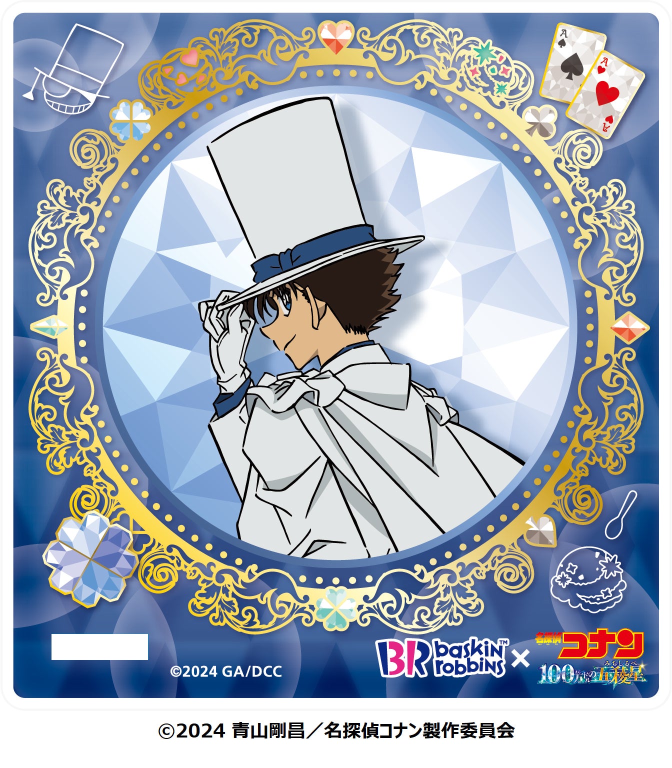 アクリルフィギュアコースター付き／提供画像