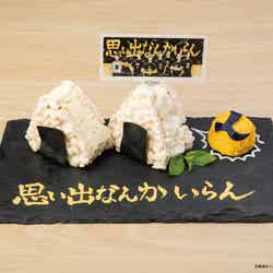 【期間限定 後期メニュー】稲荷崎高校「思い出なんかいらん」挑戦者たちの最強おにぎりスイーツプレート 1,720円(税込)(C)古舘春一/集英社