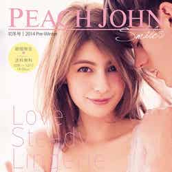 「PEACH JOHN Smile 初冬号 2014 Pre－Winter」カタログ