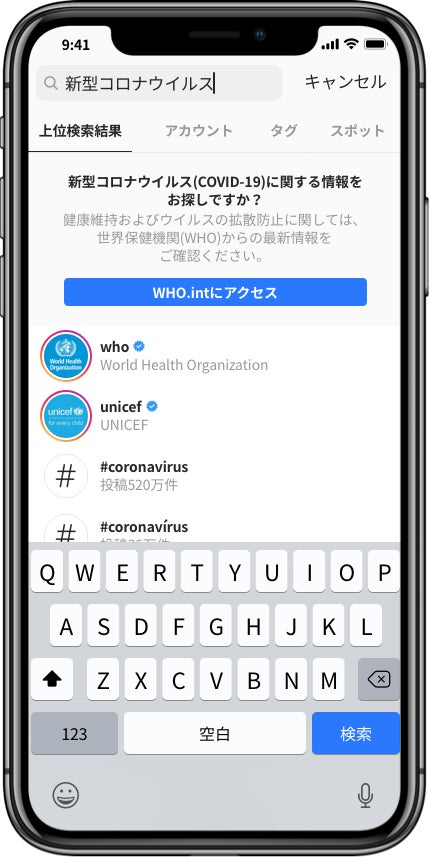 WHOによる新型コロナウイルス関連情報（提供画像）