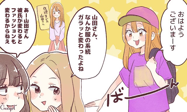 ファッションが一気に変わる 彼氏ができるとキャラが急に変わる女子あるある モデルプレス