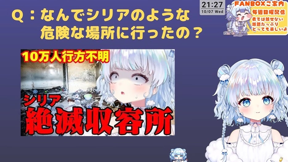元戦場カメラマンVTuberがなぜ紛争中の場所に行くのか語る