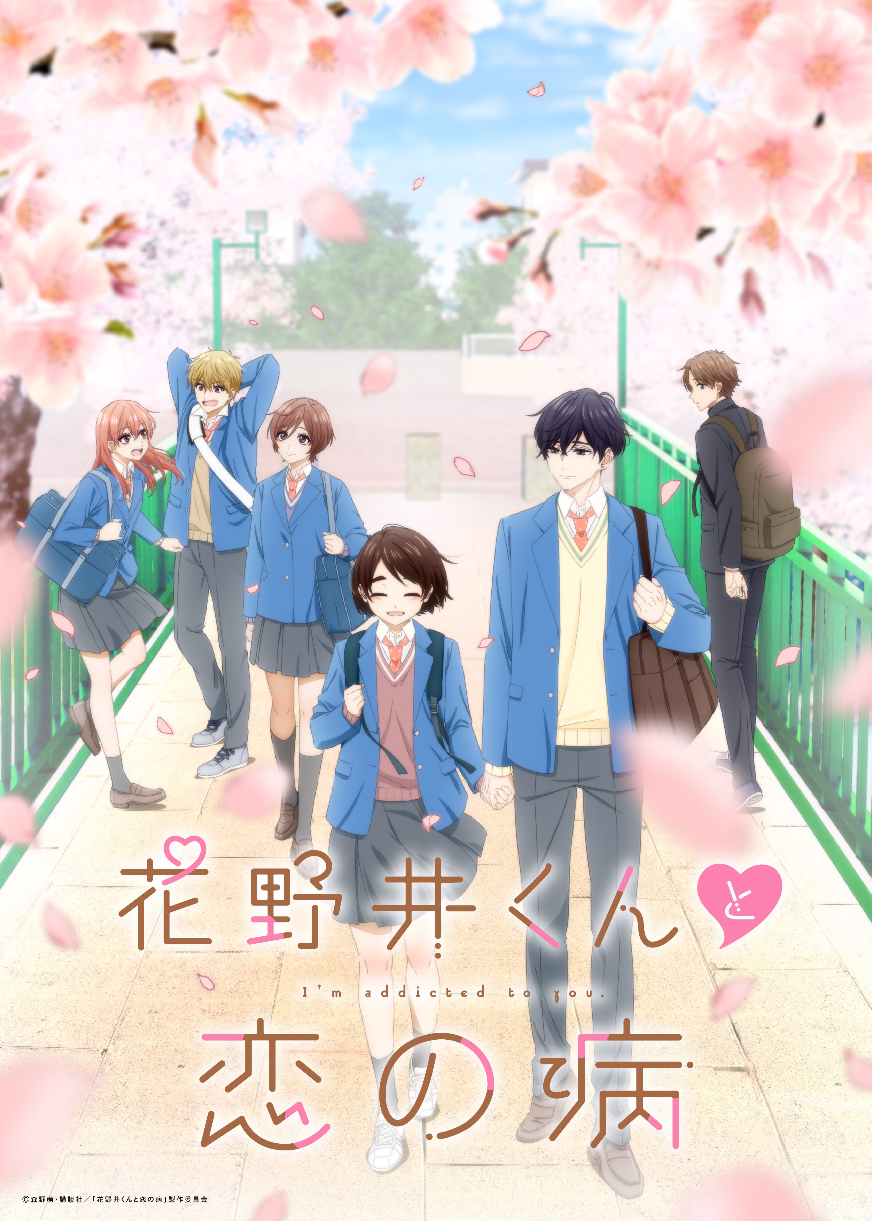 花野井くんと恋の病 推しちゃれ A賞 額装高精細複製画  キャラファイングラフ 推しちゃれ | FUNDOM プレミアムくじ