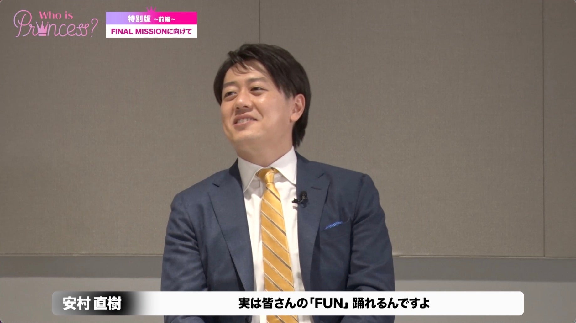 「Who is Princess？」特別版＜前編＞より（C）WIP Project