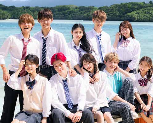 「今日好き」沖縄編男女10人プロフィール 新メンバーには“日本一かわいい女子高生”も