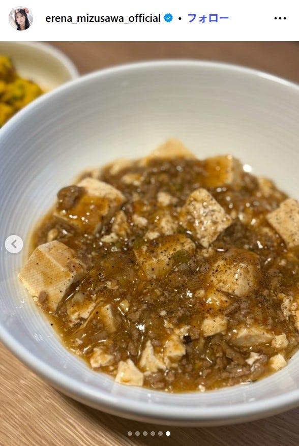 麻婆豆腐/水沢エレナInstagramより