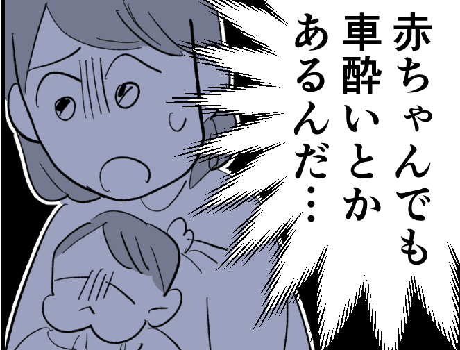 ＜義母、私を最優先して！＞重度の車酔い体質の娘。移動手段はチャリと電車だけど…？【第1話まんが】