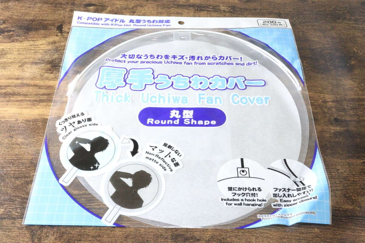 ダイソーの韓国うちわ対応ケースのパッケージ