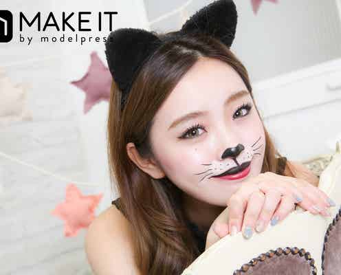 【ハロウィンメイク】盛れる“リアルキャットメイク”でカワイイもフォトジェニックもいただき!