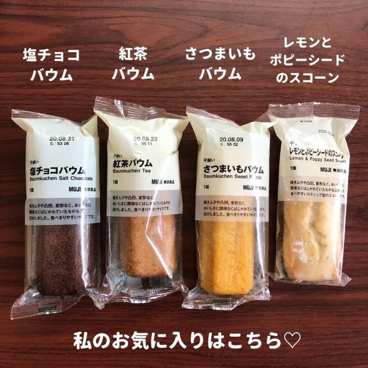 画像5 6 これ知ってた 無印 の 不揃いバウム がお持たせに便利って本当 モデルプレス 画像5 6 これ知ってた 無印 の 不揃いバウム がお持たせに便利って本当 モデルプレス