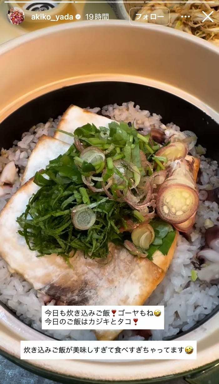 矢田亜希子Instagramストーリーズより