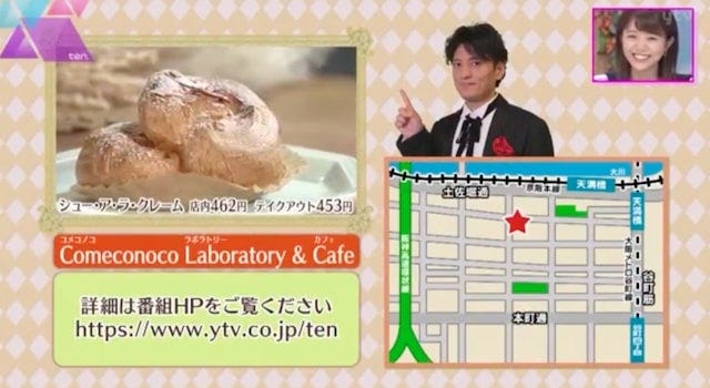 【大阪】米粉ならではの“モチモチ食感”を実現♡