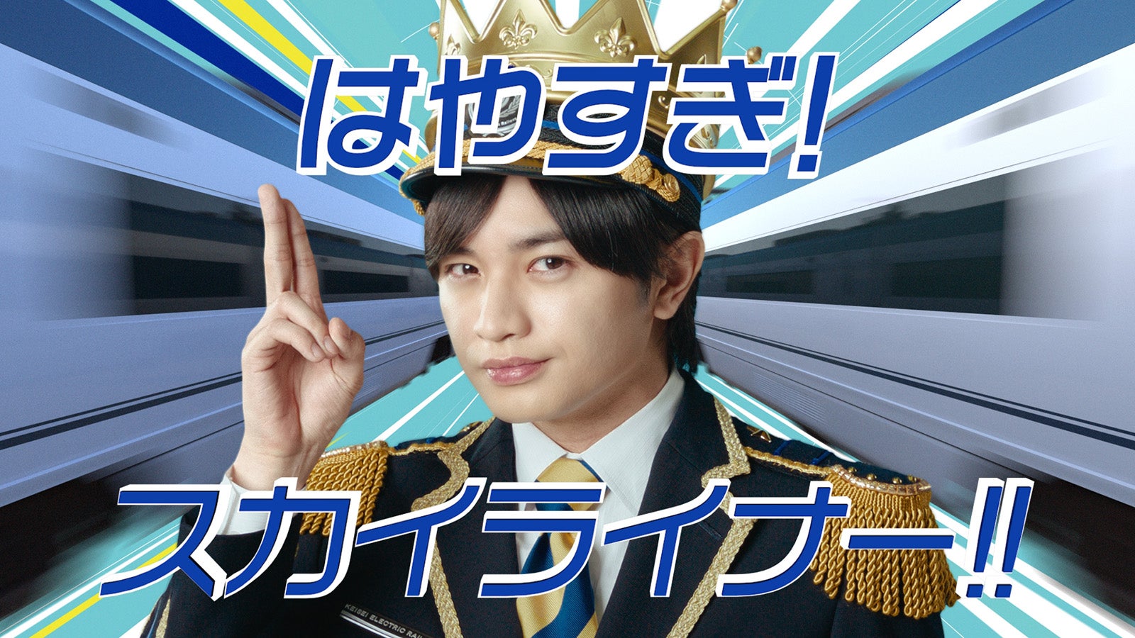 Sexy Zone中島健人、息継ぎなしの長セリフにスタッフ驚く　クリスマスプレゼントで欲しいものは？