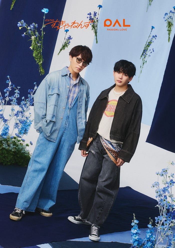 神山智洋、長尾謙杜「パルクローゼット」ビジュアル(提供写真)