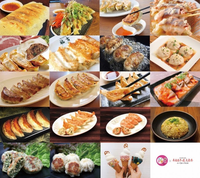 肉フロマージュ餃子や肉汁系餃子も参戦！「餃子フェス」代々木公園で初の試み／画像提供：AATJ